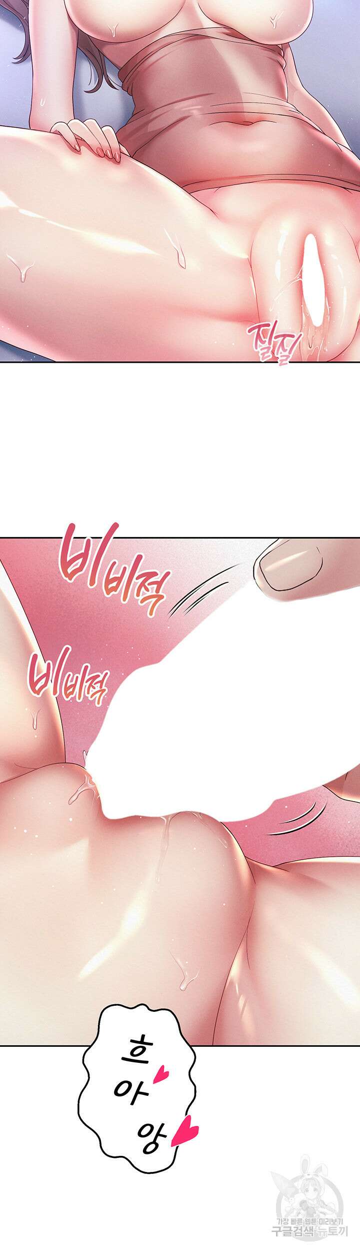 대물로 태어나게 해주세요 4화 6