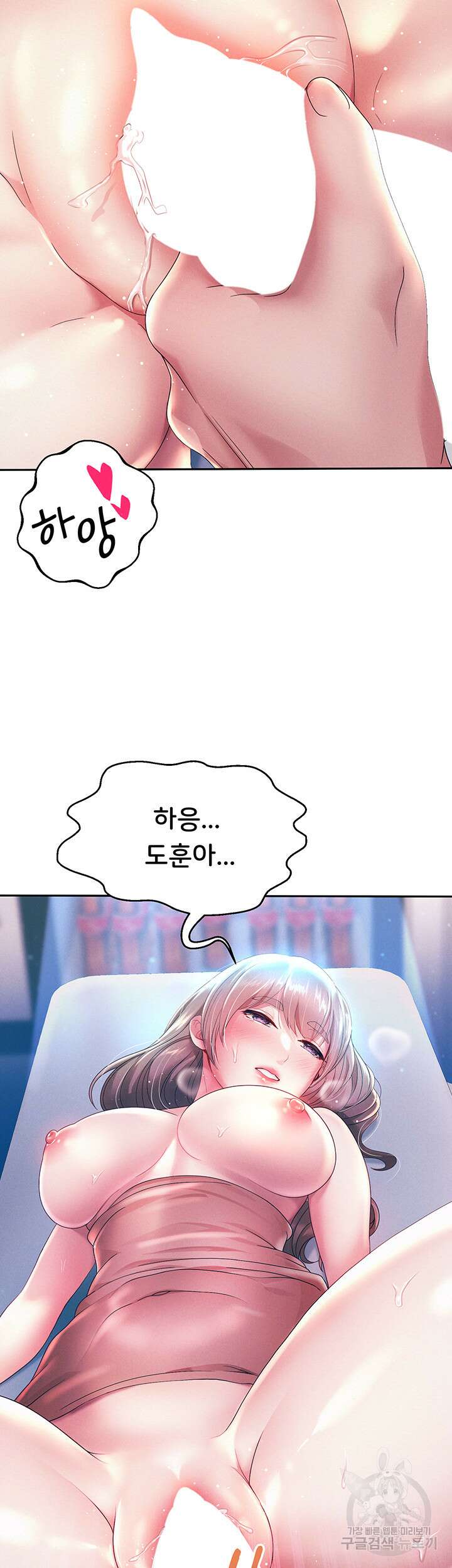 대물로 태어나게 해주세요 4화 9