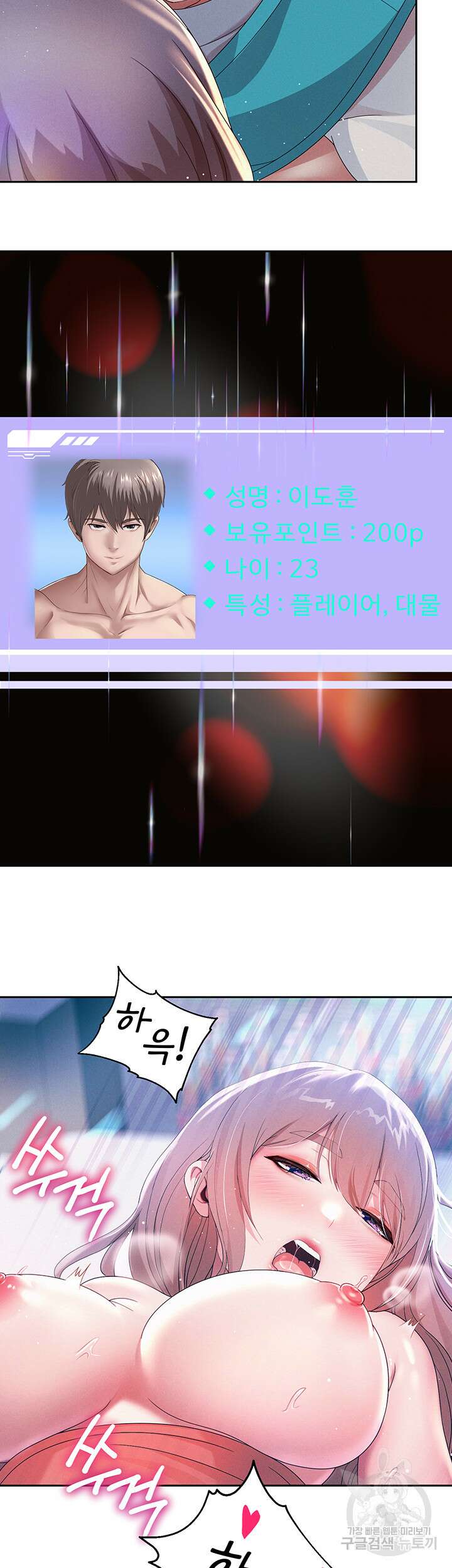 대물로 태어나게 해주세요 4화 15