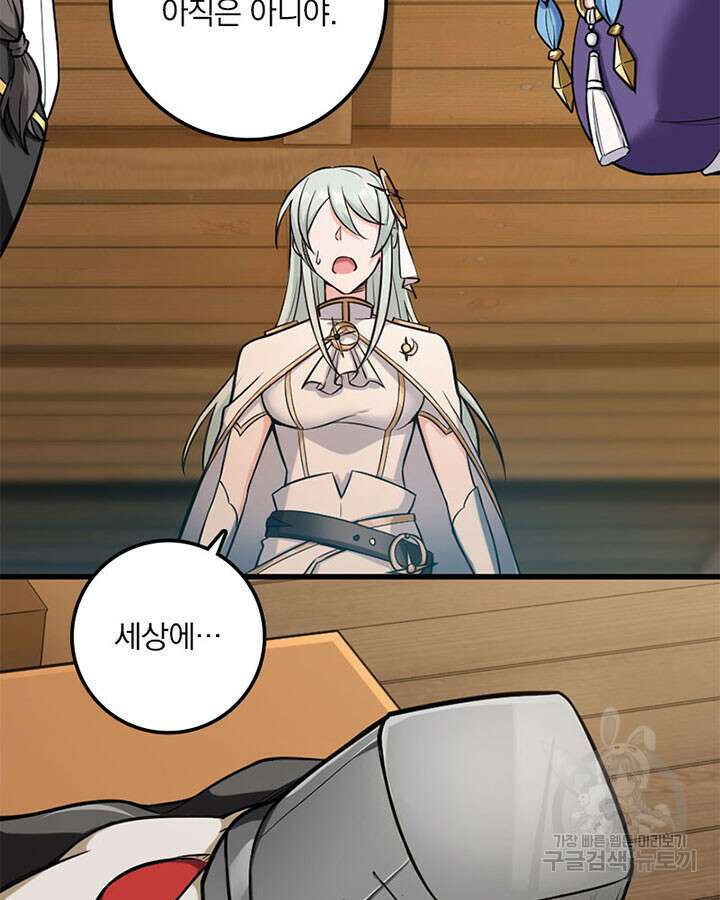마녀를 지켜라 325화 6