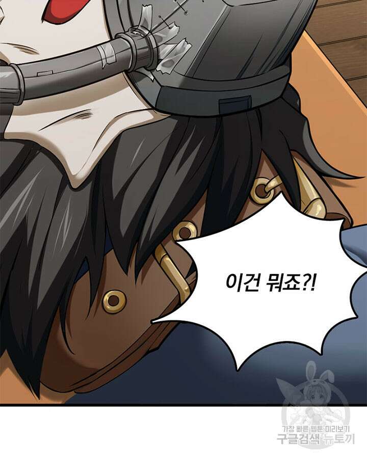 마녀를 지켜라 325화 7