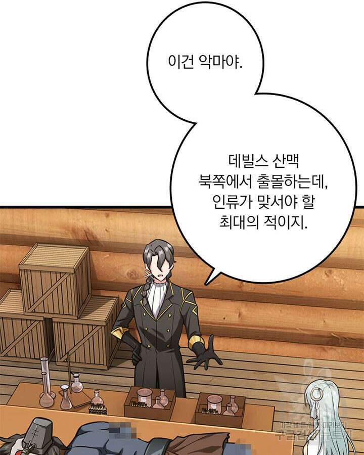 마녀를 지켜라 325화 8