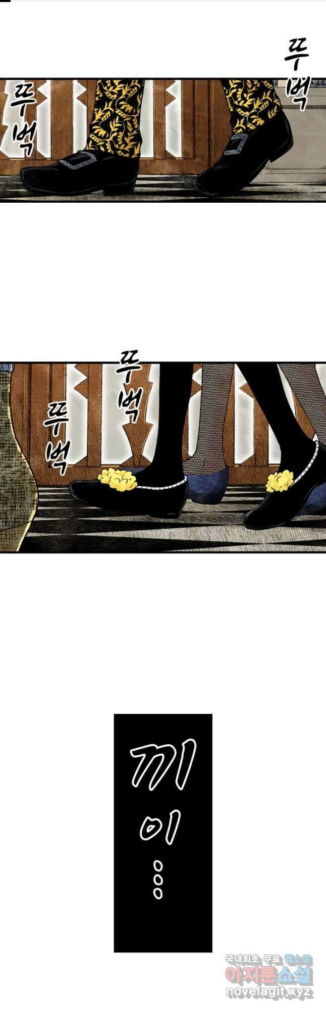 섀도 하우스 157화 1