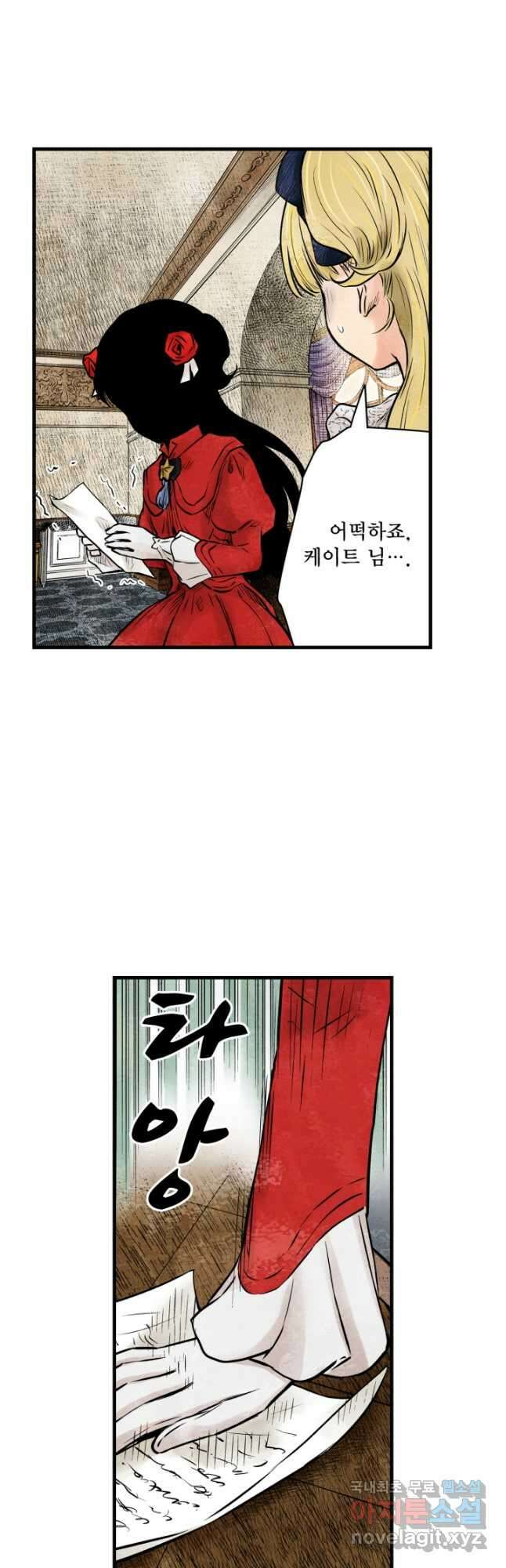섀도 하우스 157화 4