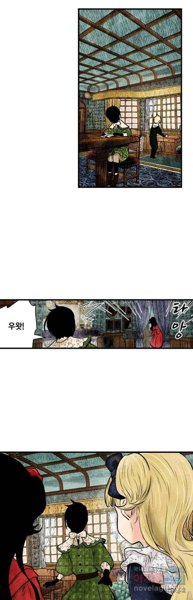 섀도 하우스 157화 6