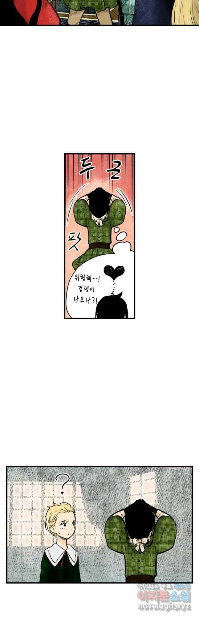 섀도 하우스 157화 7