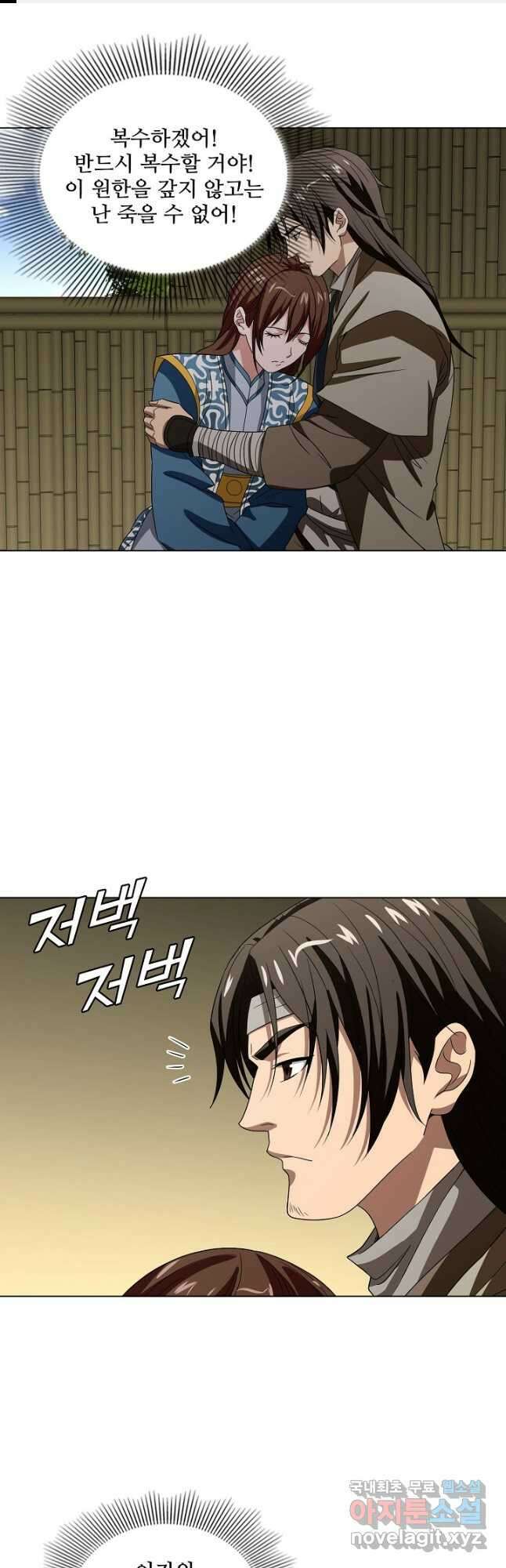 천룡팔부 137화 1