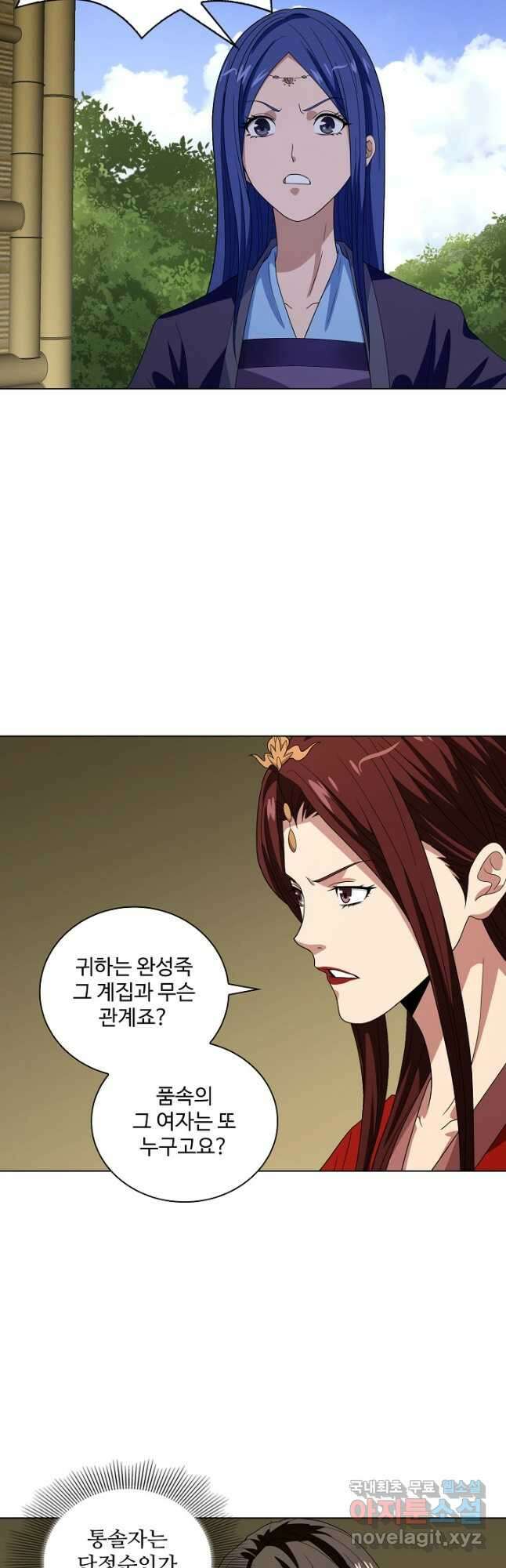 천룡팔부 137화 6