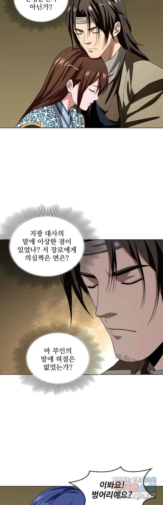 천룡팔부 137화 7