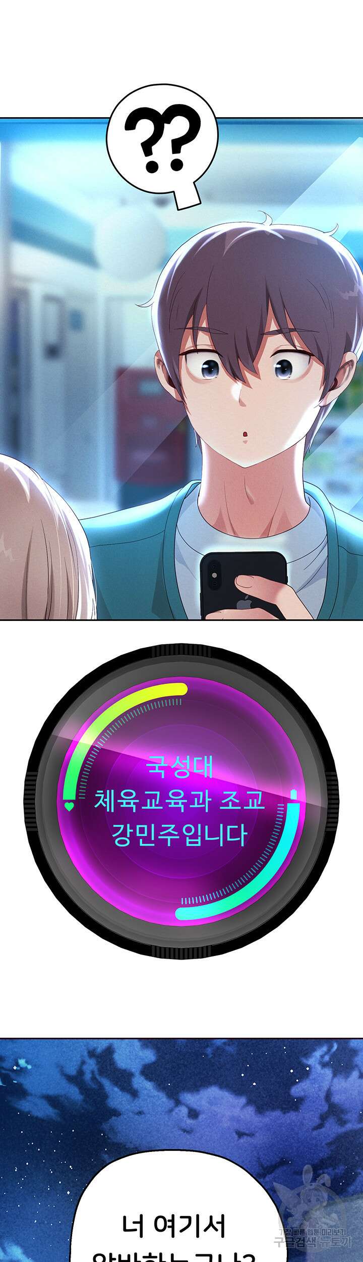 대물로 태어나게 해주세요 5화 2