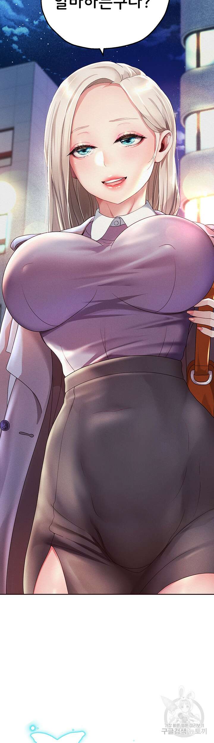 대물로 태어나게 해주세요 5화 3