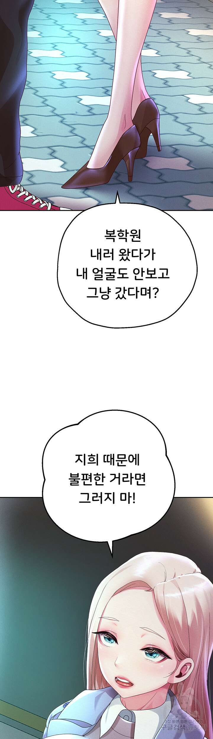 대물로 태어나게 해주세요 5화 9