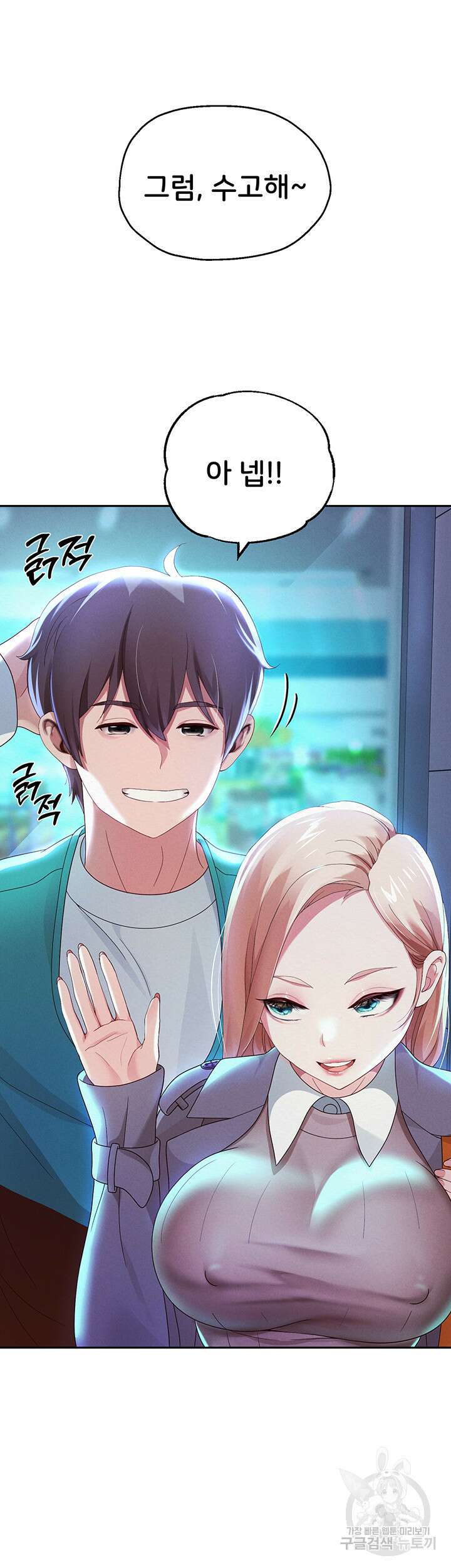 대물로 태어나게 해주세요 5화 14