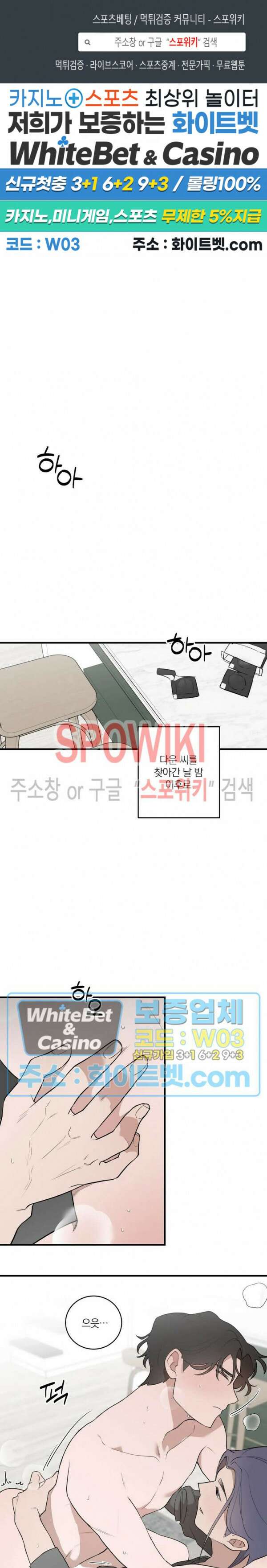 별나라에서 온 룸메이트 12화 1