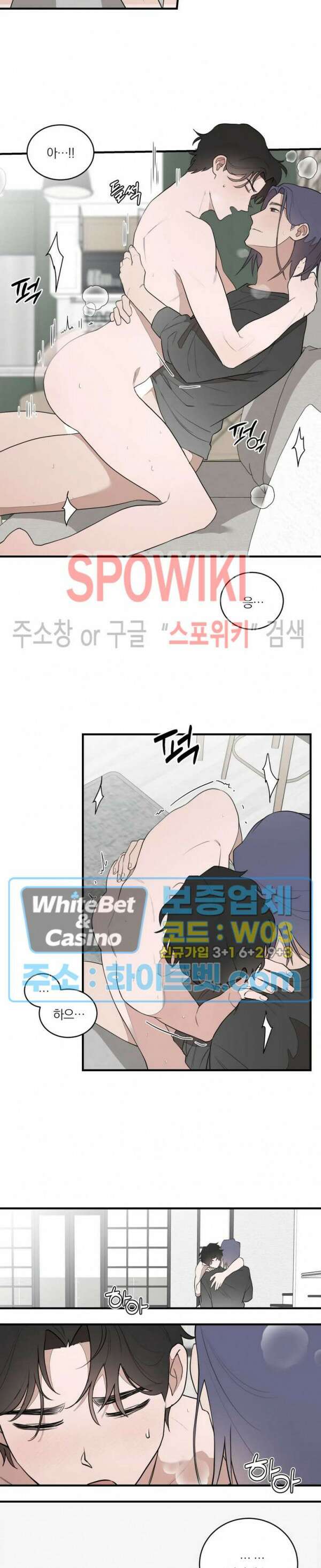 별나라에서 온 룸메이트 12화 4