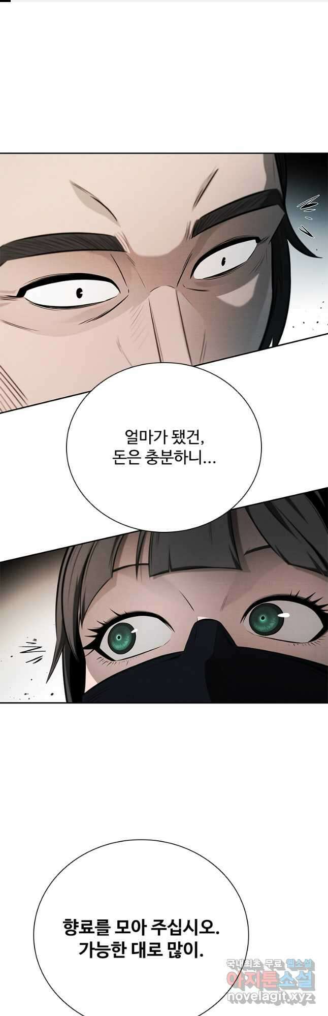 월령검제 27화 1