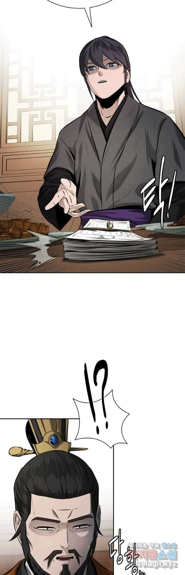 월령검제 27화 2