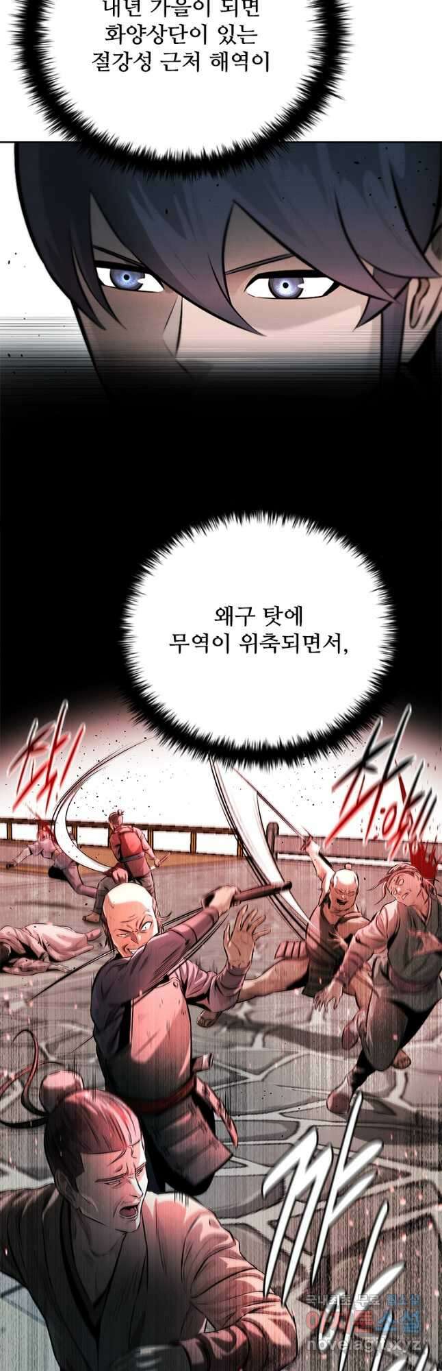 월령검제 27화 4
