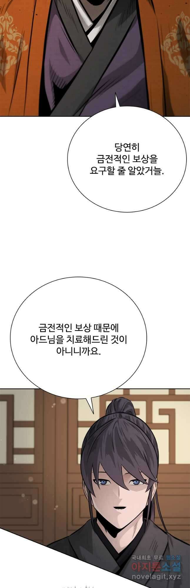 월령검제 27화 7