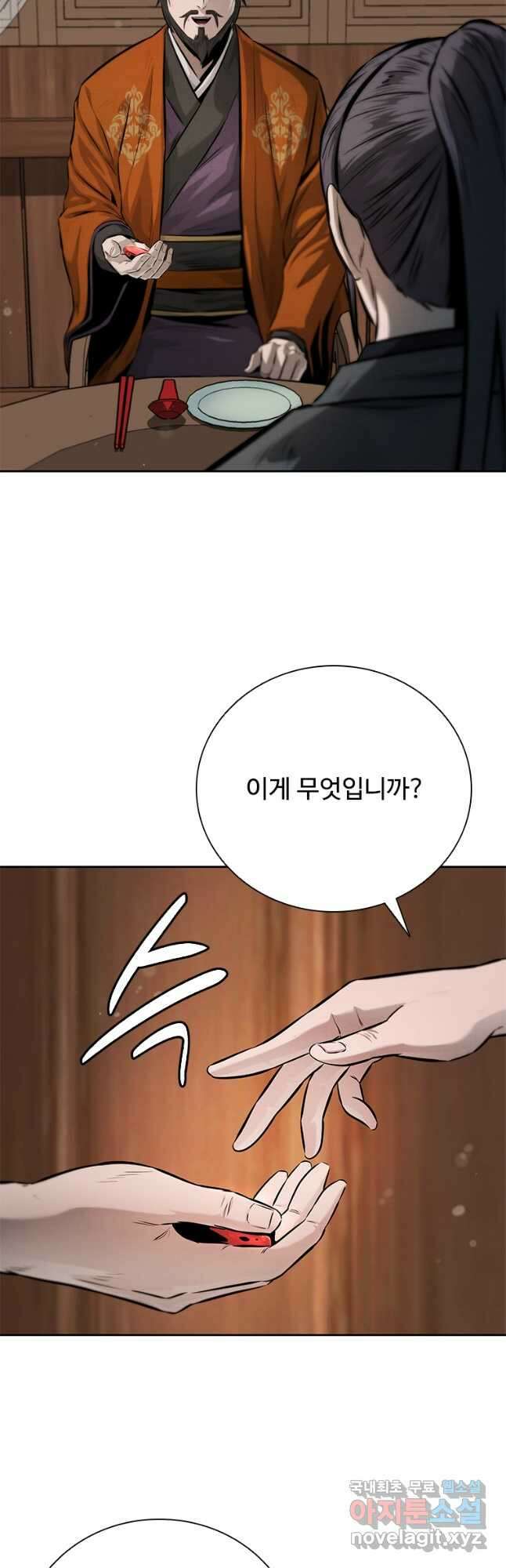 월령검제 27화 9
