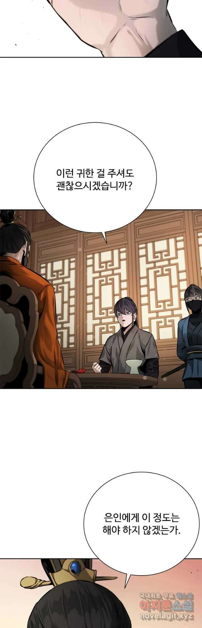 월령검제 27화 11