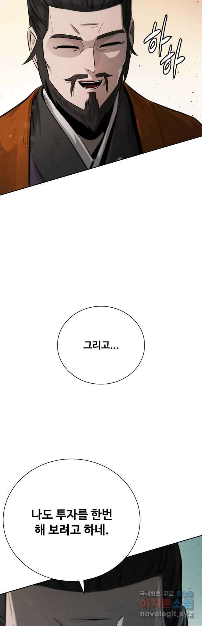 월령검제 27화 12