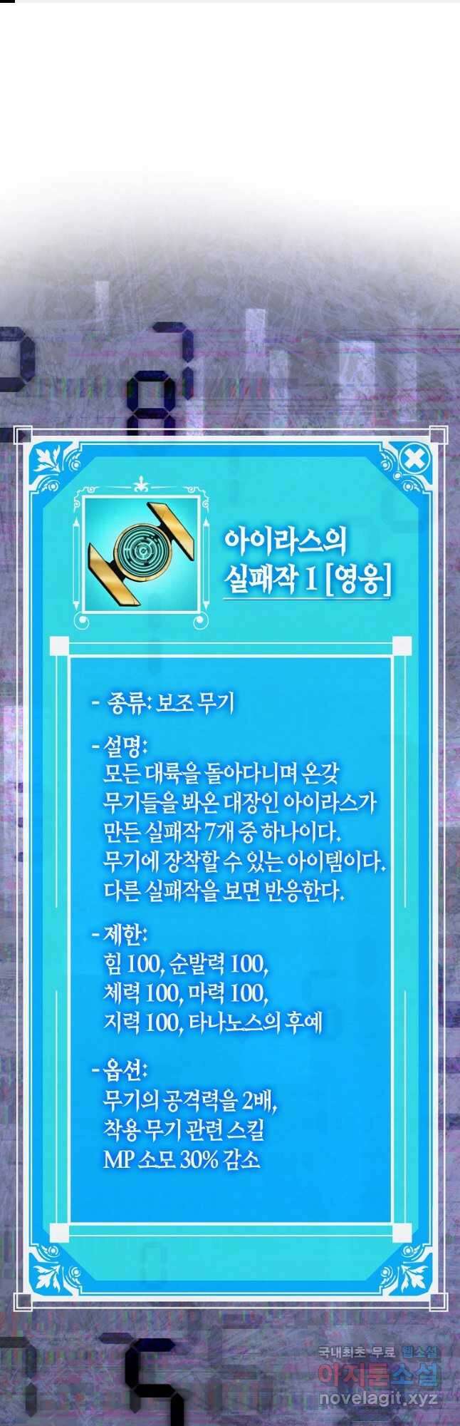 잠만 자도 랭커 63화 1