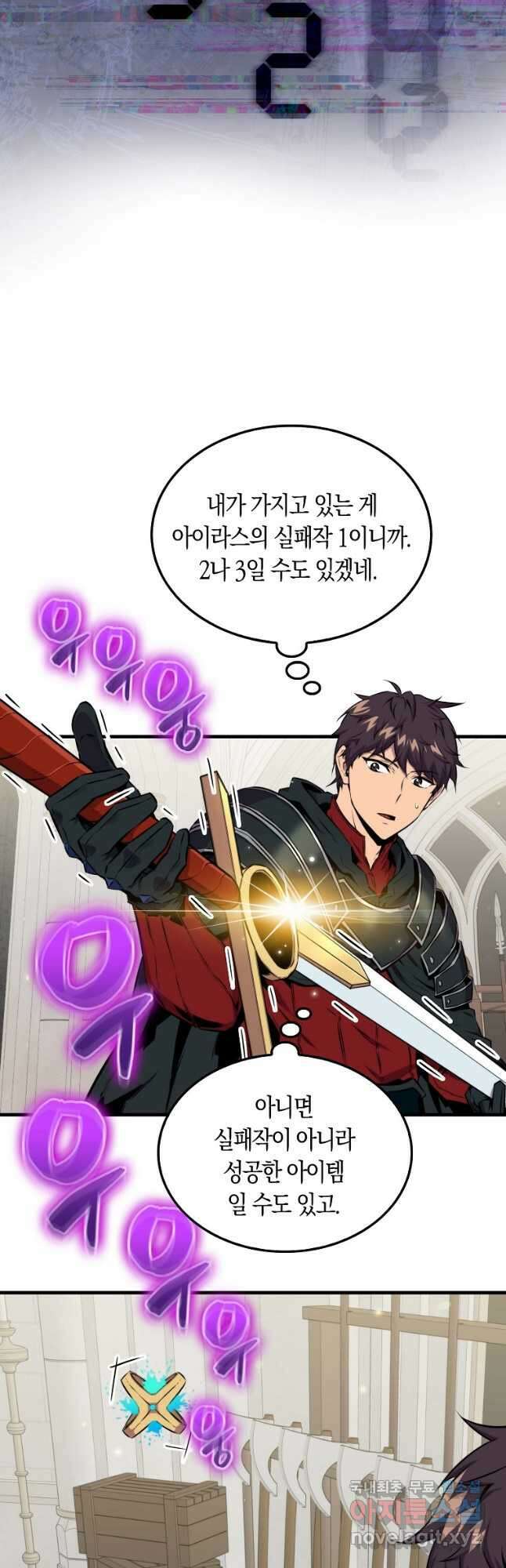 잠만 자도 랭커 63화 2