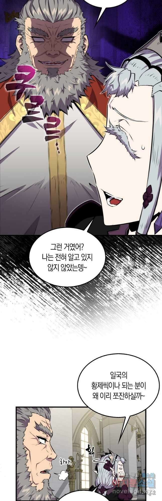 잠만 자도 랭커 63화 8