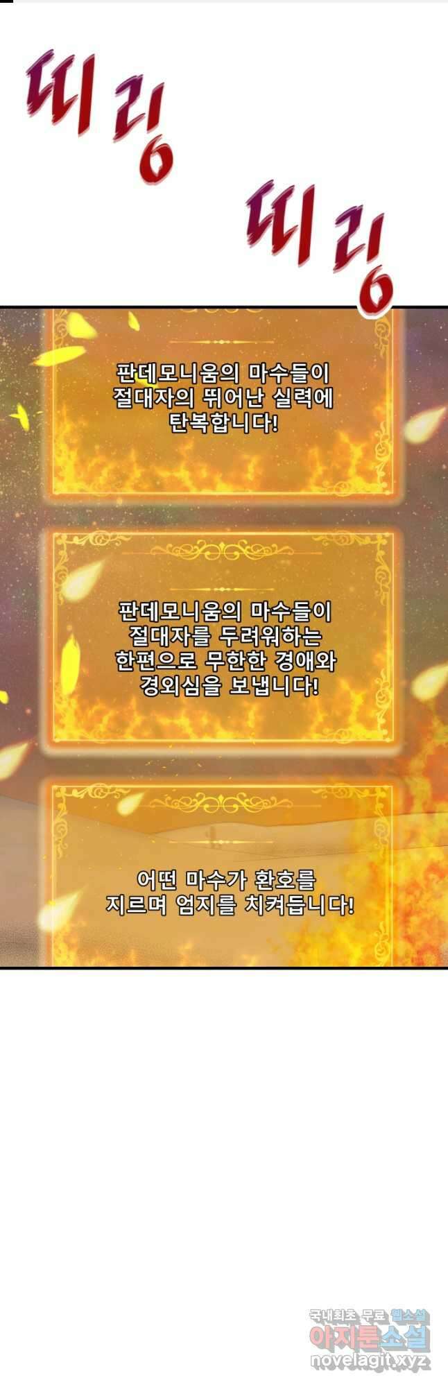 지옥에서 돌아온 한대성 25화 1
