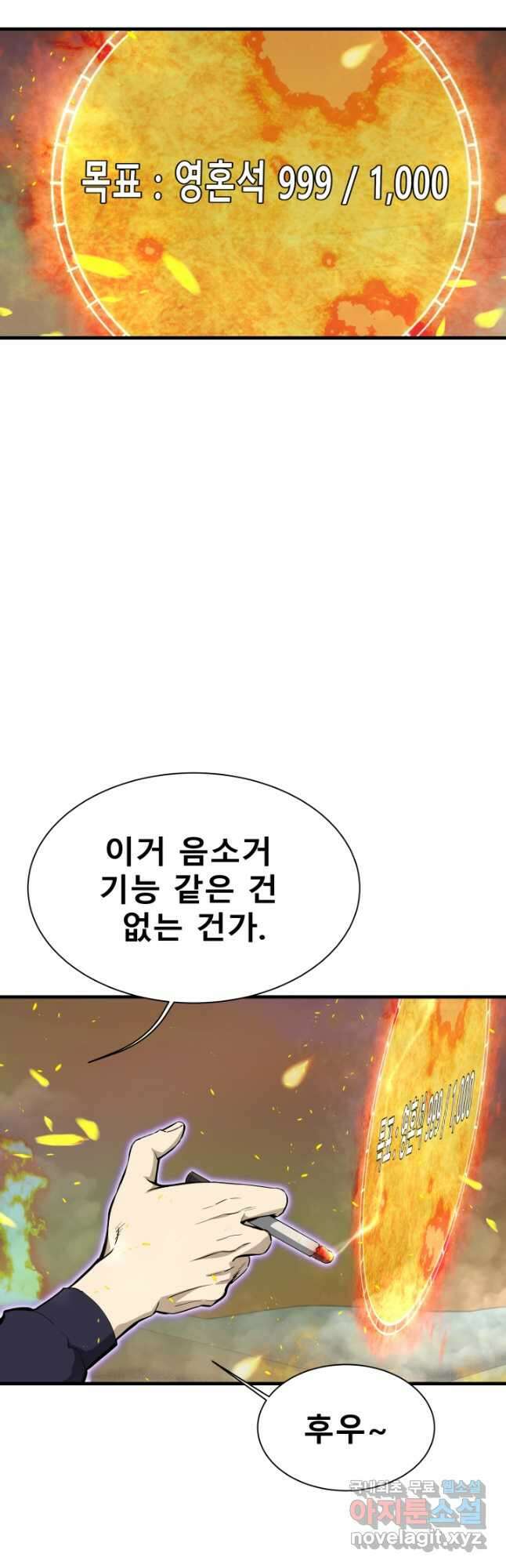 지옥에서 돌아온 한대성 25화 2