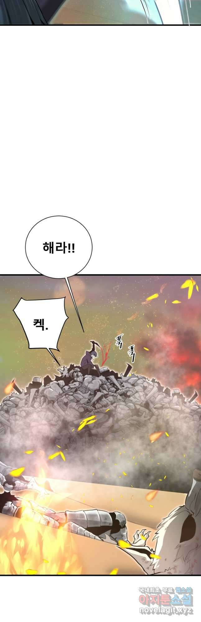 지옥에서 돌아온 한대성 25화 5