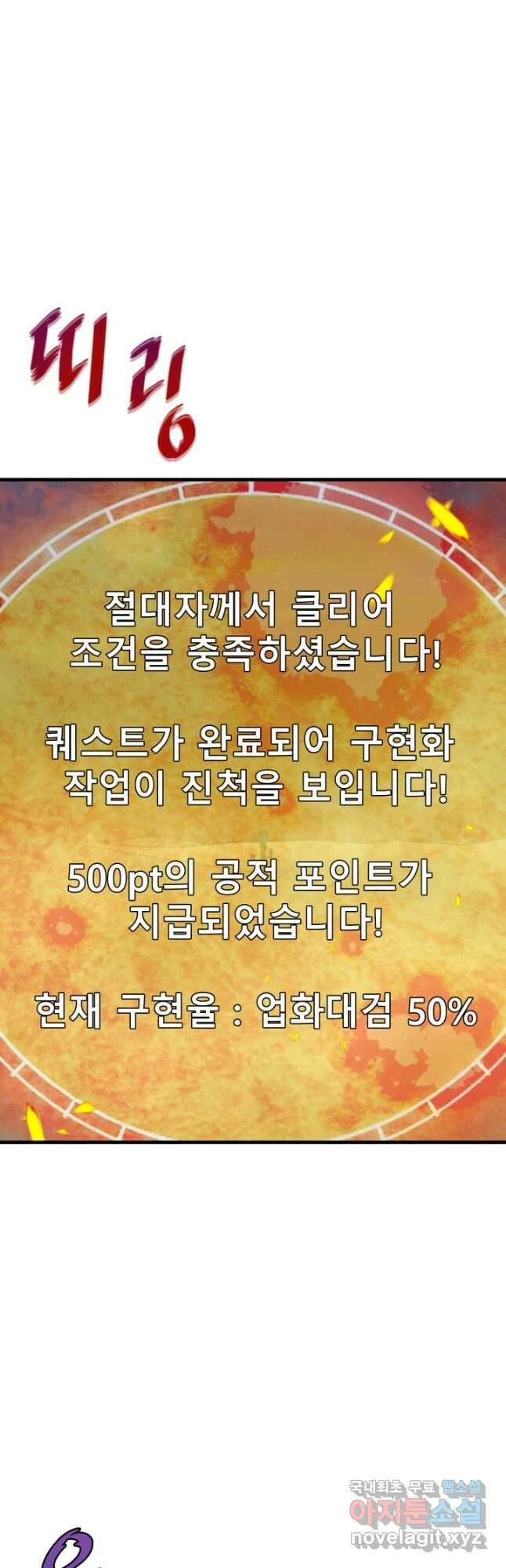 지옥에서 돌아온 한대성 25화 6