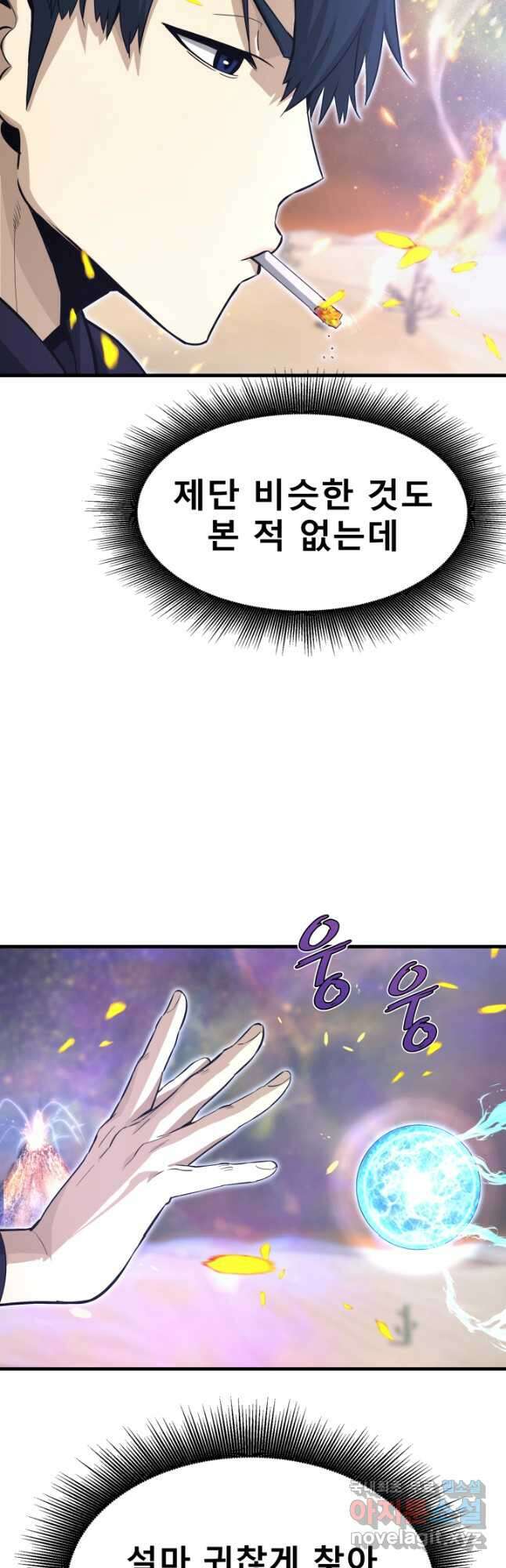 지옥에서 돌아온 한대성 25화 10