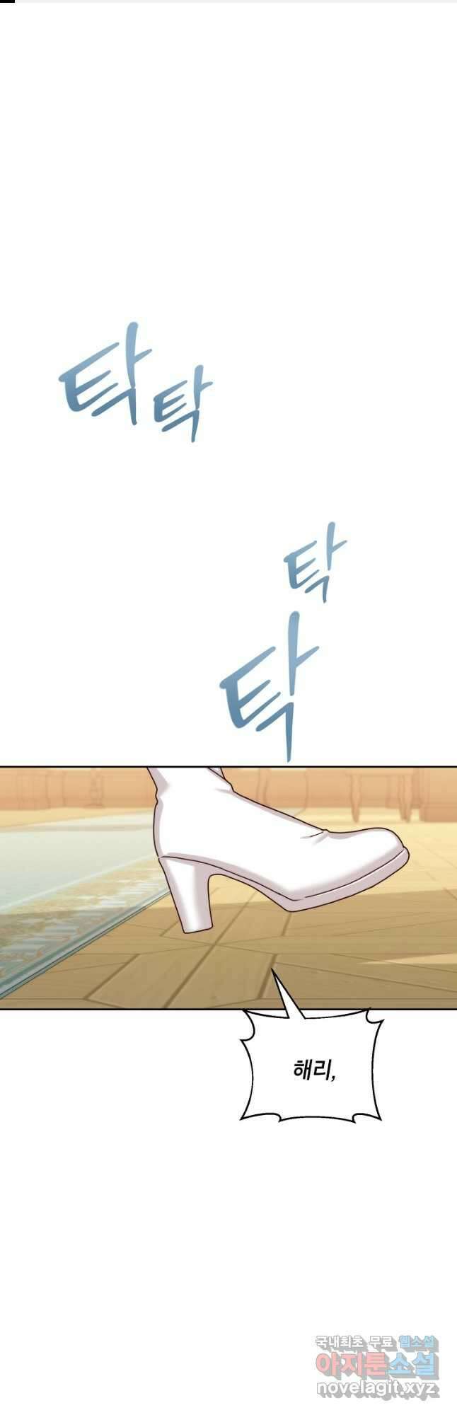 그냥 악역으로 살겠습니다 73화 1