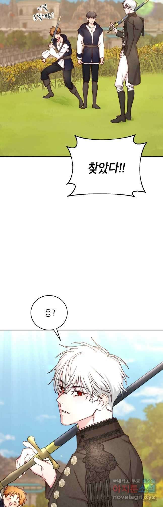 그냥 악역으로 살겠습니다 73화 6