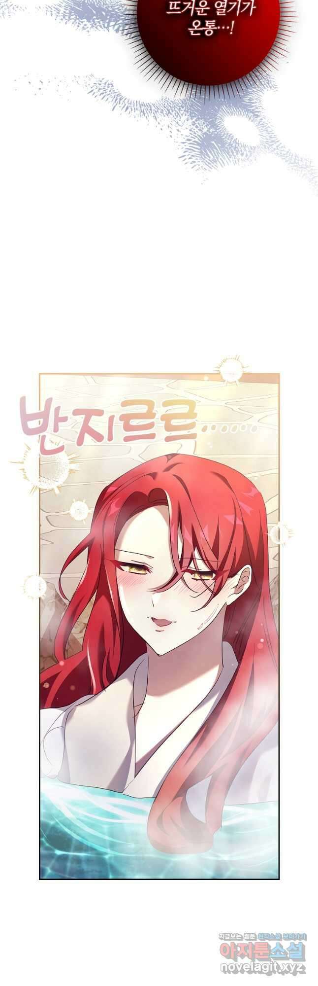 다락방 황녀님 56화 5