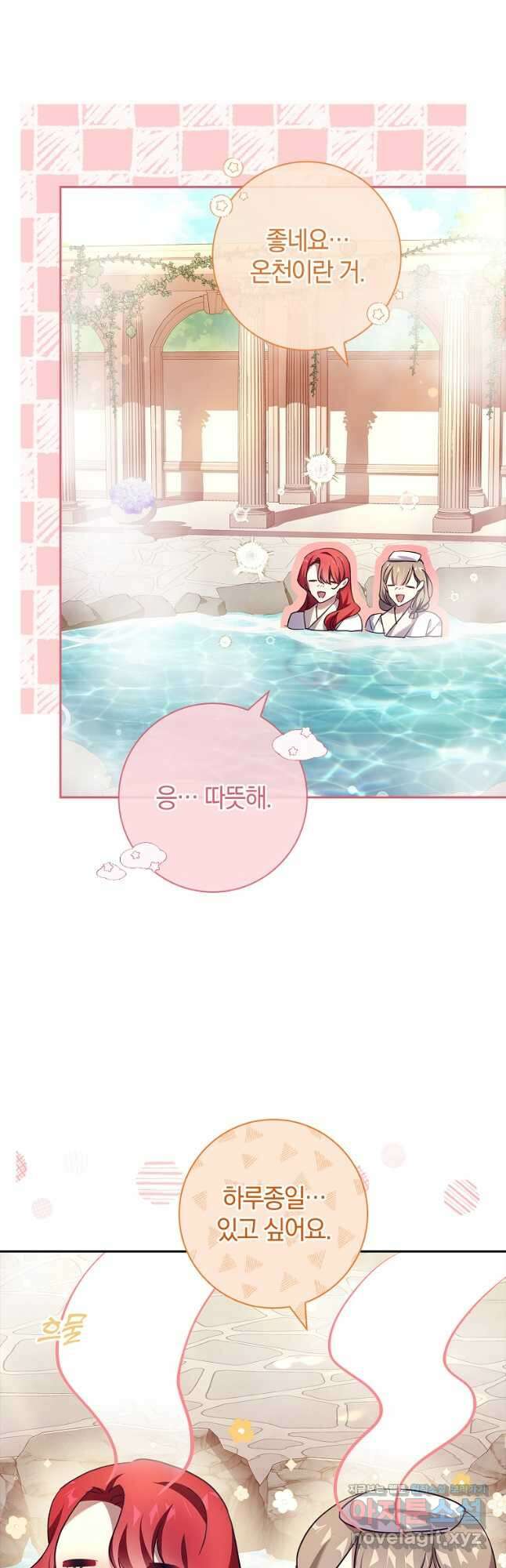 다락방 황녀님 56화 6
