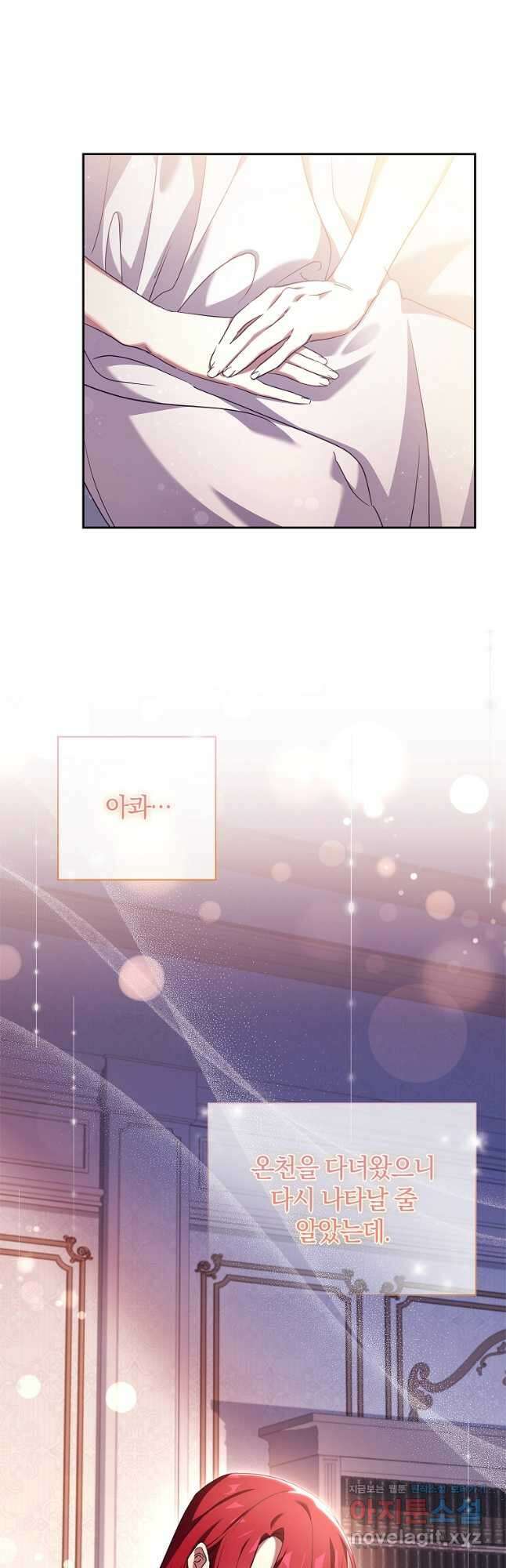 다락방 황녀님 56화 8