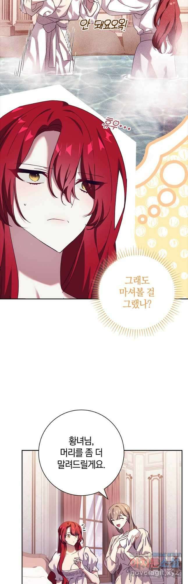 다락방 황녀님 56화 10