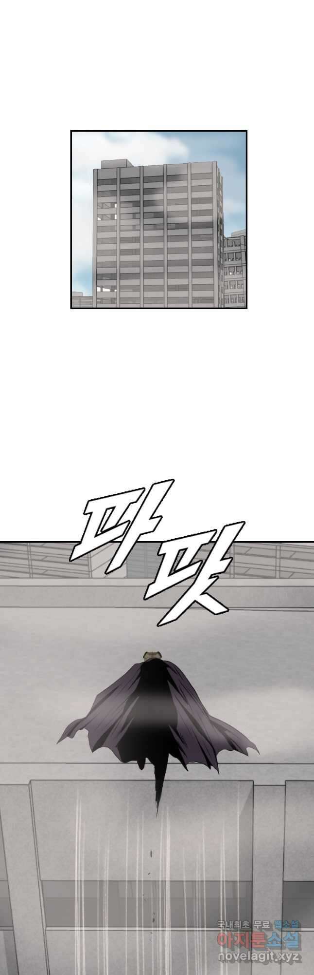 다른 세계에서 주워왔습니다 177화 4