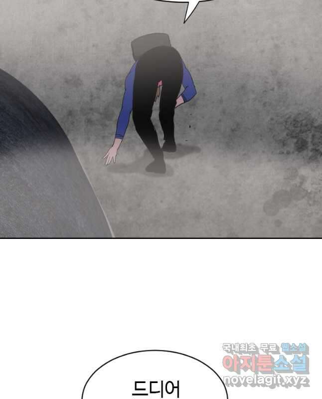 다른 세계에서 주워왔습니다 177화 15