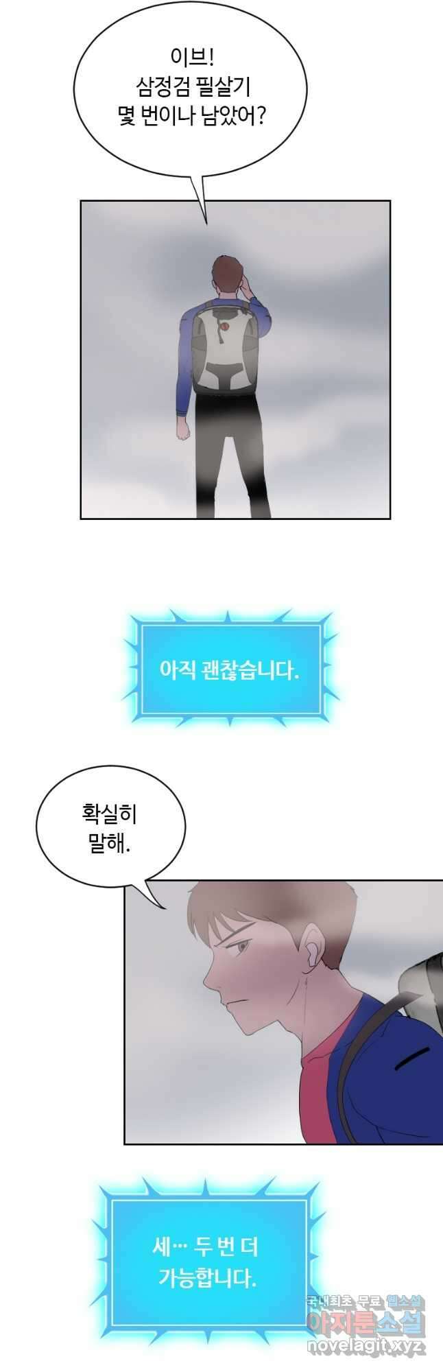 다른 세계에서 주워왔습니다 177화 17