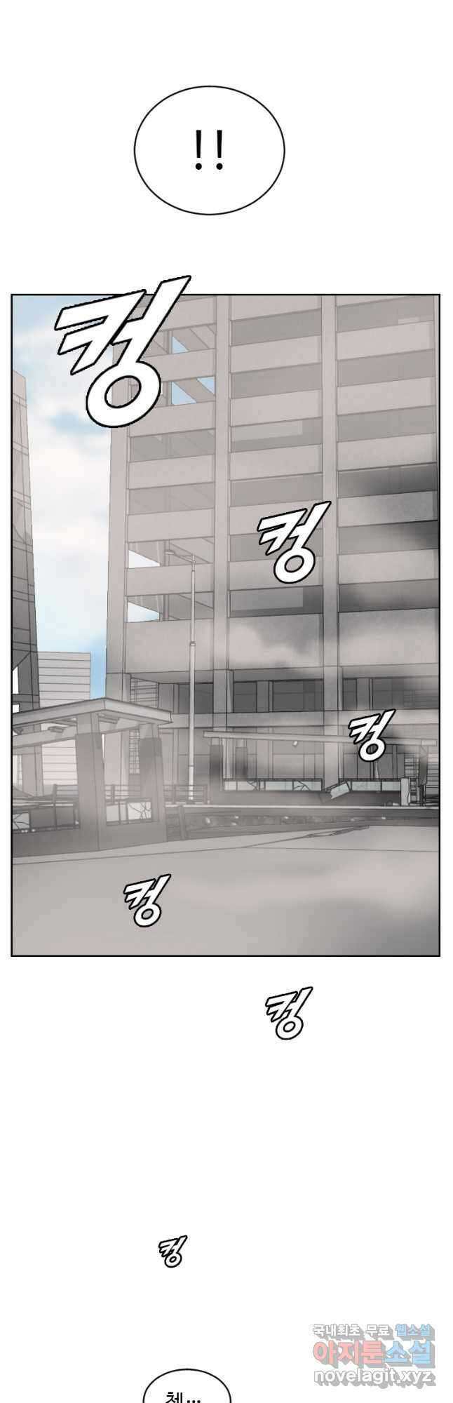 다른 세계에서 주워왔습니다 177화 18