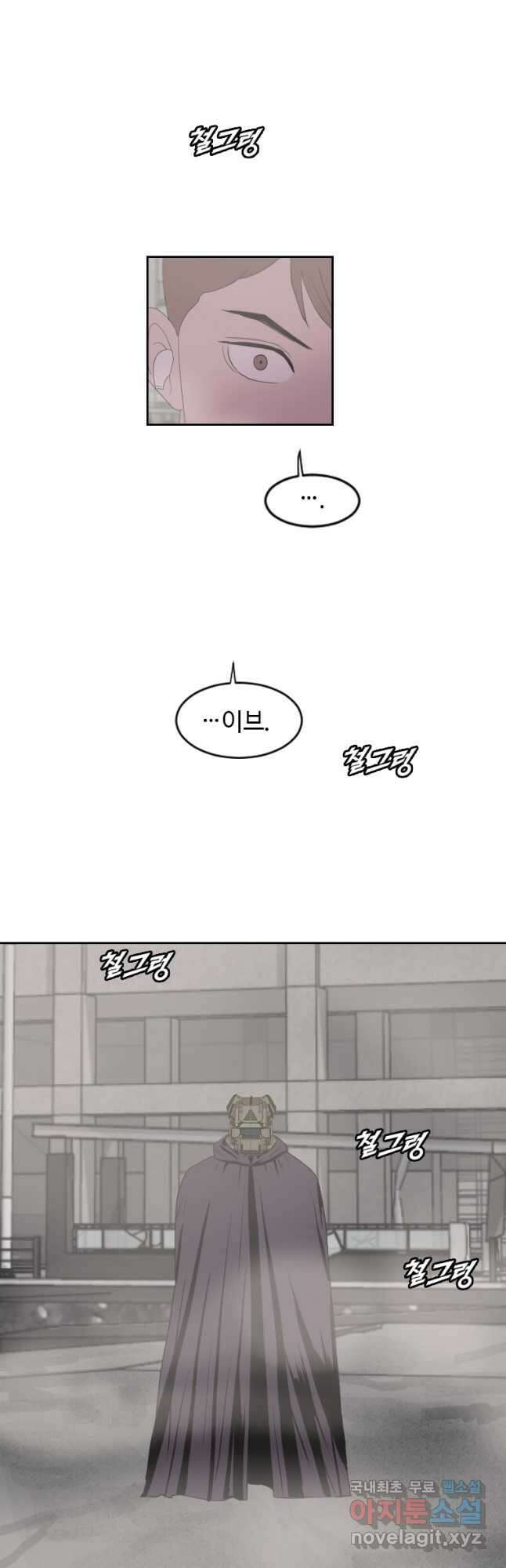다른 세계에서 주워왔습니다 177화 20