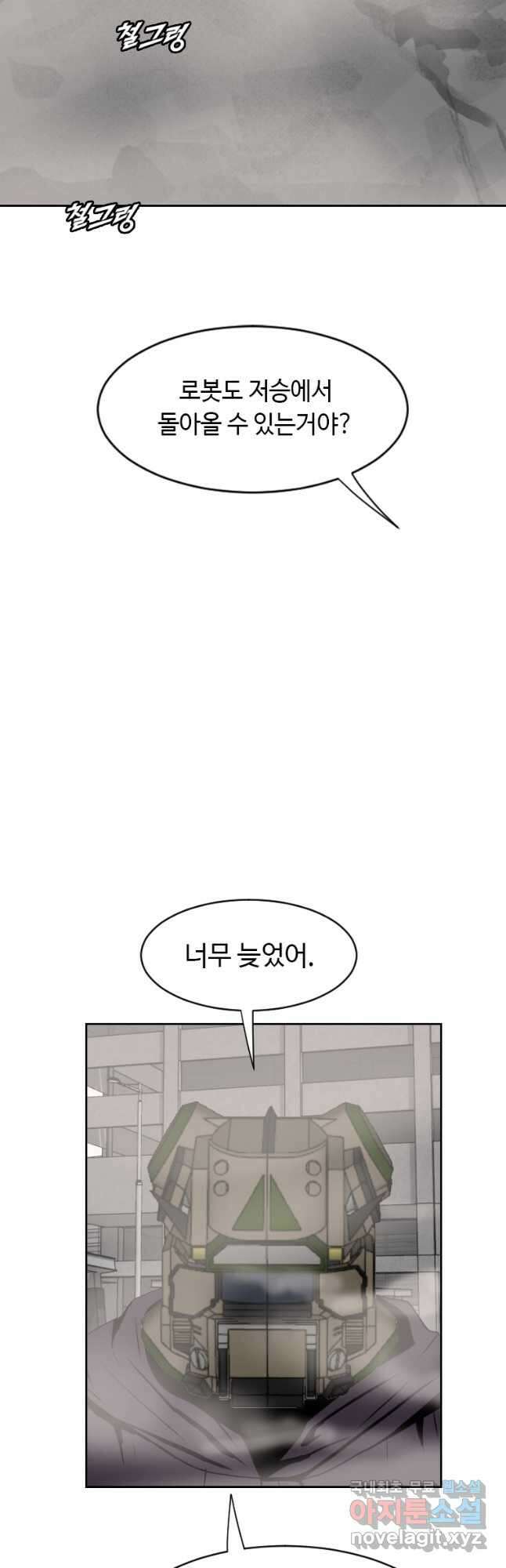 다른 세계에서 주워왔습니다 177화 21