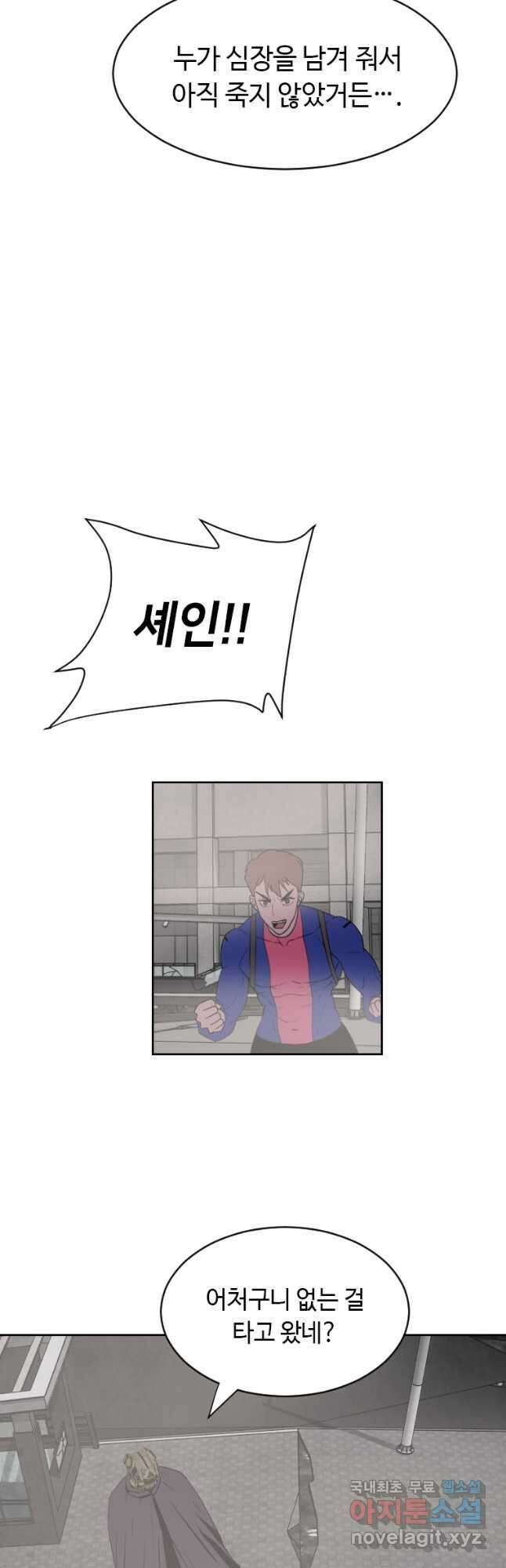 다른 세계에서 주워왔습니다 177화 22