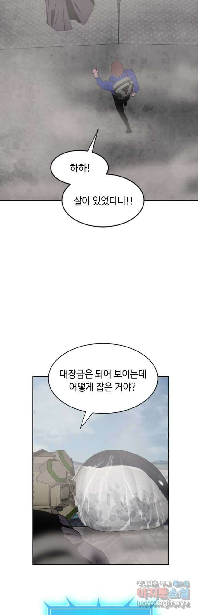 다른 세계에서 주워왔습니다 177화 23