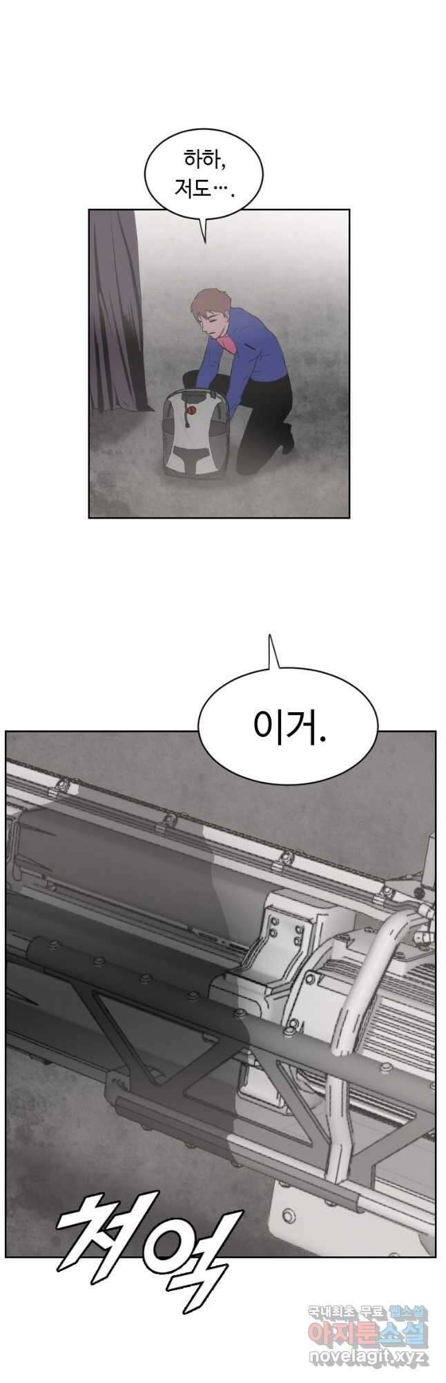 다른 세계에서 주워왔습니다 177화 25