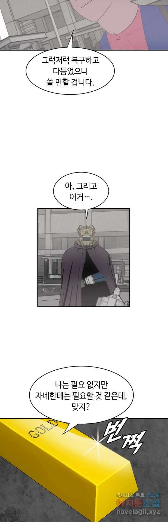 다른 세계에서 주워왔습니다 177화 27